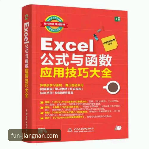 江南体育平台最新版本评测：2025版App使用教程与功能解析