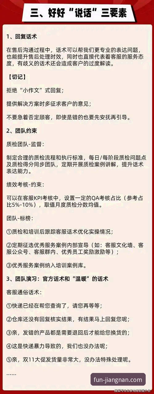 江南平台客服使用指南详解：从版本对比到高效沟通技巧