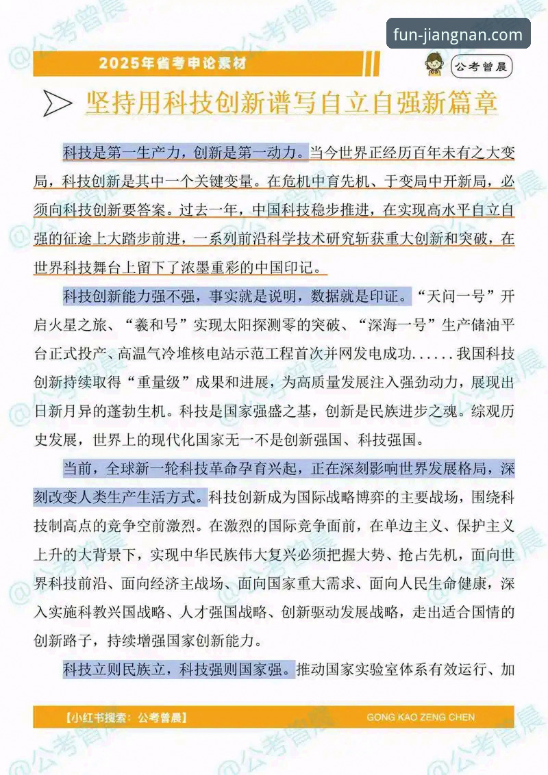 揭秘江南体育平台品牌背后的创新密码：2025版App如何重塑娱乐新体验