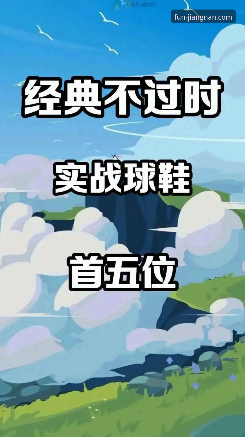 江南平台官网地址 江南体育平台2025全面评测:官网入口、App下载与实战体验全解析